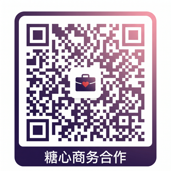 海角商务合作